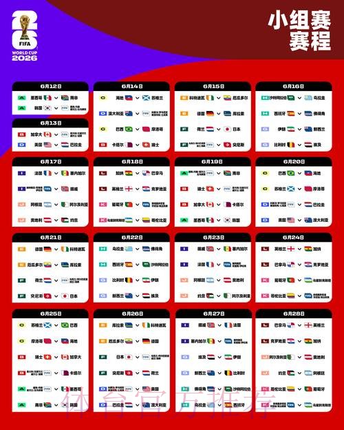2026世界杯外围推荐最新网址