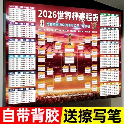 2026世界杯下注软件全站 2026世界杯下注软件全站
