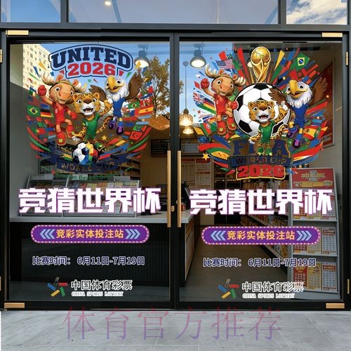 2026世界杯竞猜教程官方