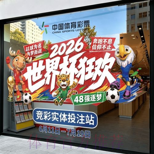 2026世界杯竞猜教程官方